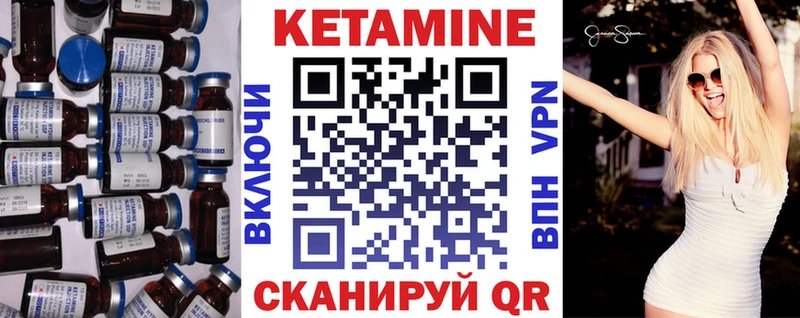 Кетамин ketamine  Омутнинск 