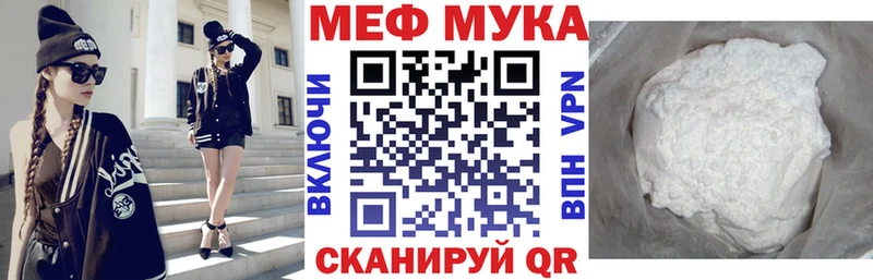 Мефедрон mephedrone  кракен вход  Омутнинск 