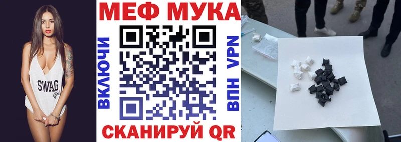 Мефедрон  Омутнинск