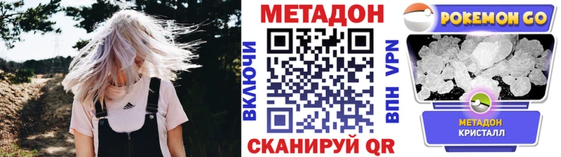 МЕТАДОН белоснежный  Омутнинск 
